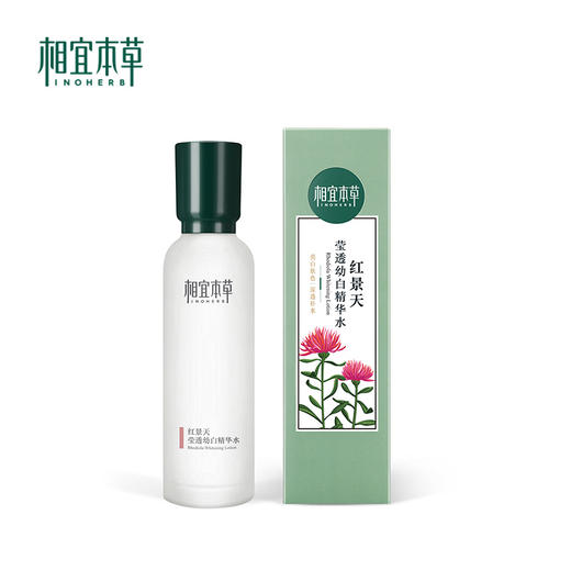 相宜本草红景天莹透幼白精华水150ml 商品图0