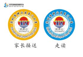 定制深圳市坪山区东门小学熨烫校徽礼服布标姓名贴胸章缝制包邮51