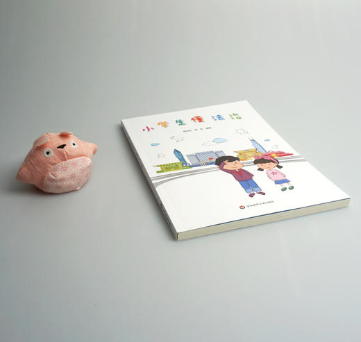 小学生懂法治 法制教育 小学教材 正版 华东师范大学出版社 商品图2
