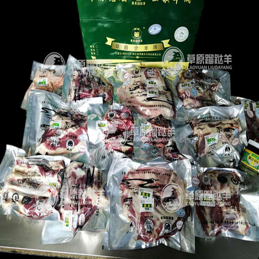 中式分割西旗全羊 商品图1