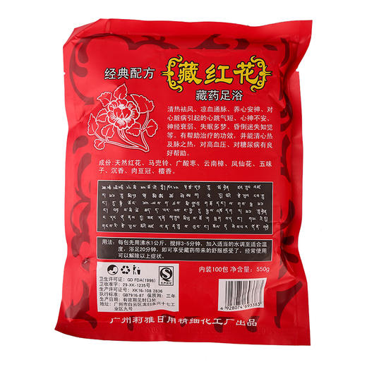 藏红花泡脚粉包去湿驱寒睡眠足浴粉草本泡脚足浴包男女家用100包 商品图1