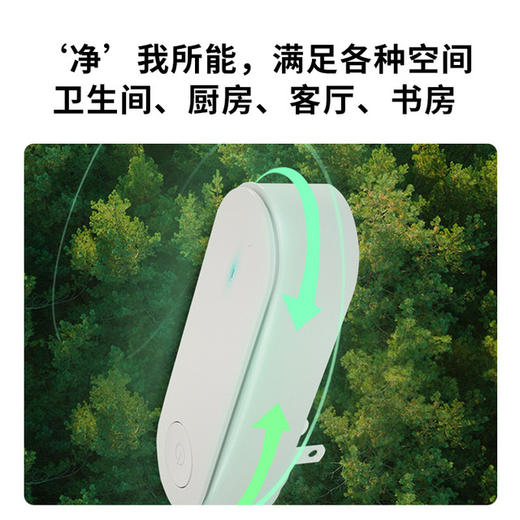 【第2件立减10元】负离子空气净化器 房间厕所洗手卫生间新款异味除臭器 商品图1