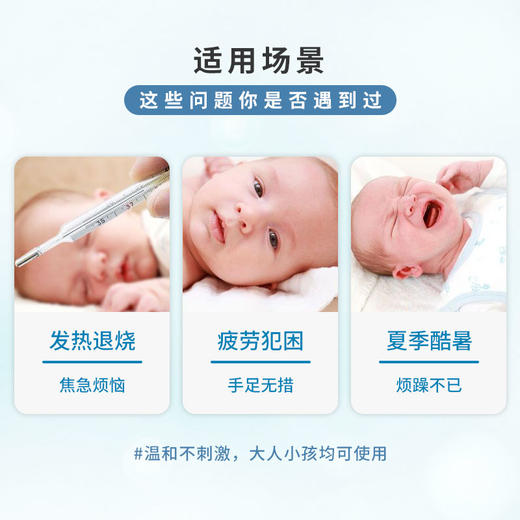 悦安退热贴婴儿童成人通用医用冷敷凝胶降温贴 6袋/盒（50mm*120mm） 商品图1