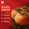 澜沧古茶2020年茶妈妈大红柑礼盒6颗装送礼新会红柑熟茶茶叶228g 商品缩略图4