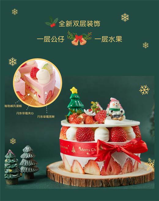 草莓雪山 (采用丹东草莓制作) 商品图2