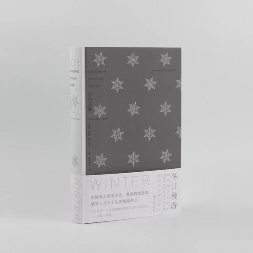 《美国山川风物四记》（全四册） 商品图3