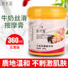 足部按摩膏牛奶身体按摩乳青瓜足疗油脚摩油免洗按脚油足疗店用品 商品缩略图0