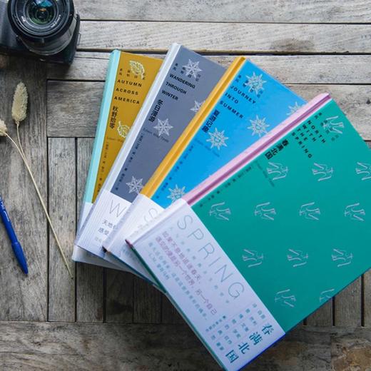 《美国山川风物四记》（全四册） 商品图2