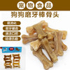 茂源 外贸粒状宠物压骨 双色狗狗牙骨 狗咬胶 2寸10只装 商品缩略图0