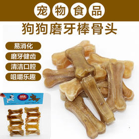 茂源 外贸粒状宠物压骨 双色狗狗牙骨 狗咬胶 2寸10只装