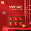 澜沧古茶2020年茶妈妈大红柑礼盒6颗装送礼新会红柑熟茶茶叶228g 商品缩略图1
