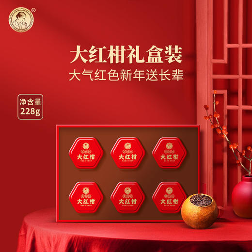 澜沧古茶2020年茶妈妈大红柑礼盒6颗装送礼新会红柑熟茶茶叶228g 商品图1
