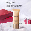 【海关保税直发】Lancome兰蔻菁纯防晒隔离乳SPF50防晒老晒黑防紫外线-会员5折 商品缩略图0