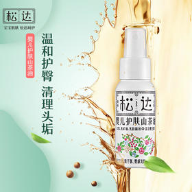 松达婴儿护肤山茶油50ml