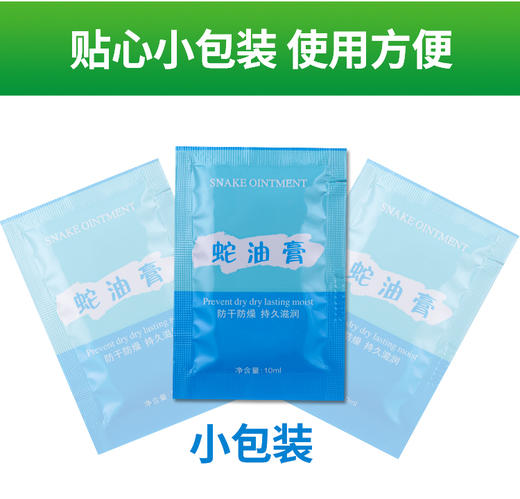 袋装免洗蛇油膏足部按摩膏脚底按摩乳足疗膏滋润防干裂足疗店用品 商品图3