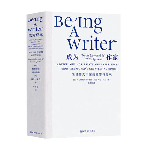 成为作家 来自伟大作家的随想与建议 特拉维斯埃尔伯勒 著 语言文学书籍 商品图1