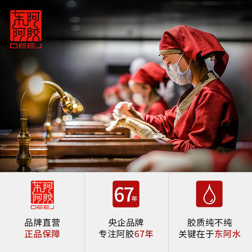 东阿 正品阿胶片500g 驴皮阿胶片熬阿胶糕打粉铁盒山东阿胶原块 商品图2