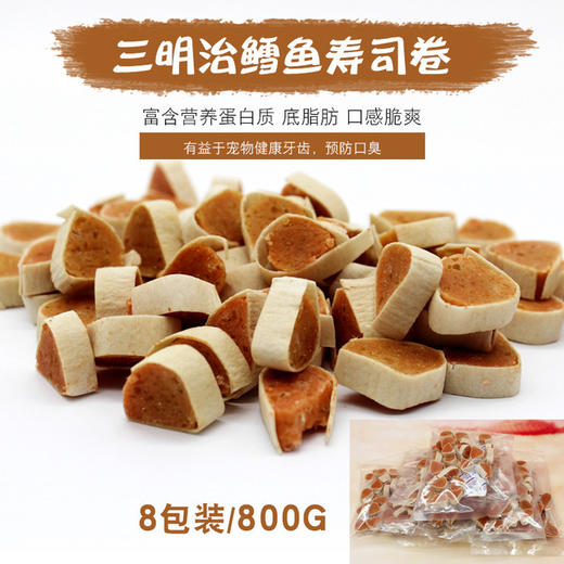蛋白鸡肉鳕鱼寿司卷800g宠物零食 补钙狗狗零食 零食 休闲 商品图0