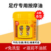 足部按摩油按摩膏生姜足底脚摩膏青瓜牛奶香薰脚底按脚油足疗用品 商品缩略图1