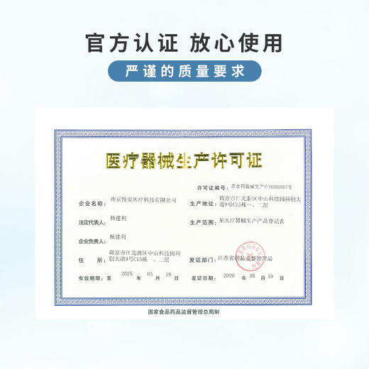 悦安退热贴婴儿童成人通用医用冷敷凝胶降温贴 6袋/盒（50mm*120mm） 商品图2