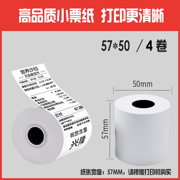 快麦外卖打印机饿了么真人语音全自动接单神器多平台热敏打单机订单美团手机无线WIFI云打印机微盟收银小票据