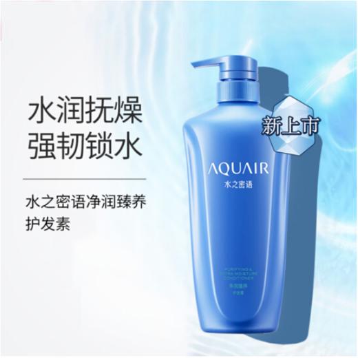 【限时特供】资生堂水之密语净润臻养倍润洗发水/护发素【新老包装随机发货】 商品图4