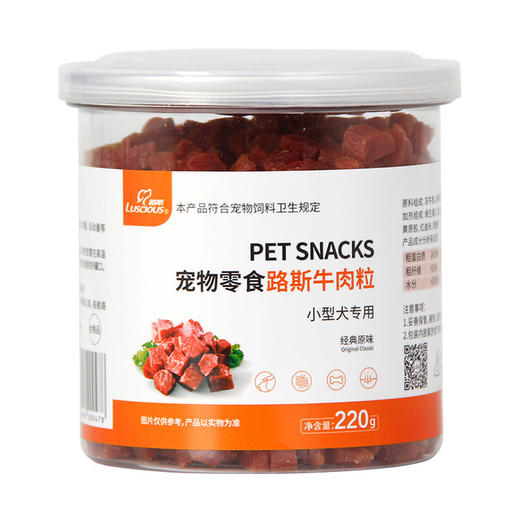 路斯宠物零食磨牙牛肉粒 宠物训练奖励零食磨牙狗狗罐装零食 商品图7