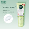 相宜本草芯净自然净妆洁面两用乳*130g 商品缩略图2