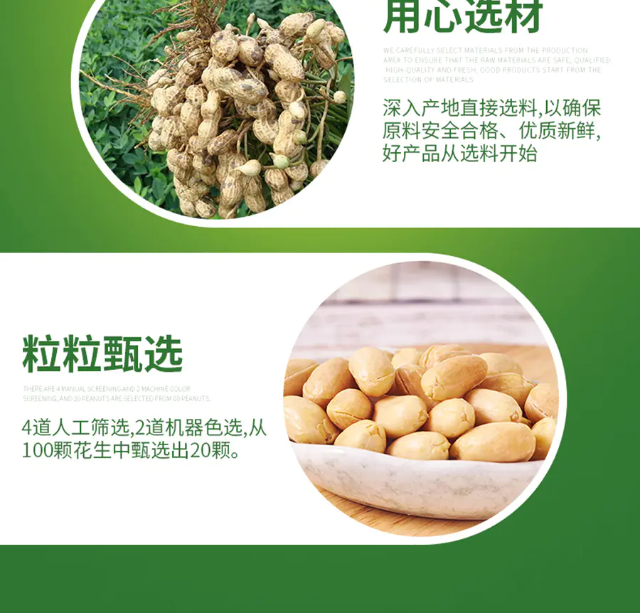 克拉湾内购福利 金胜多味花生80克 5包 芥末味 尊享