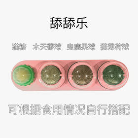 猫薄荷球舔舔乐猫零食旋转木天蓼虫瘿果球猫咪玩具嗨球磨牙用品