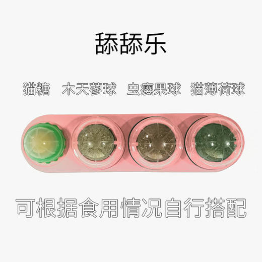猫薄荷球舔舔乐猫零食旋转木天蓼虫瘿果球猫咪玩具嗨球磨牙用品 商品图0
