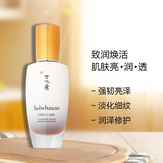 Sulwhasoo雪花秀-精华肌底液-润燥精华-补水保湿淡化痘印-会员6折 商品图0