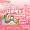ABCBook国际亲子阅读，全民绘本租借时代 商品缩略图2
