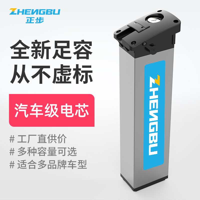 正步 K6专用锂电池48V内置便携隐藏式备用大容量增程电瓶官方原装