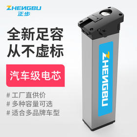 正步 K6专用锂电池48V内置便携隐藏式备用大容量增程电瓶官方原装