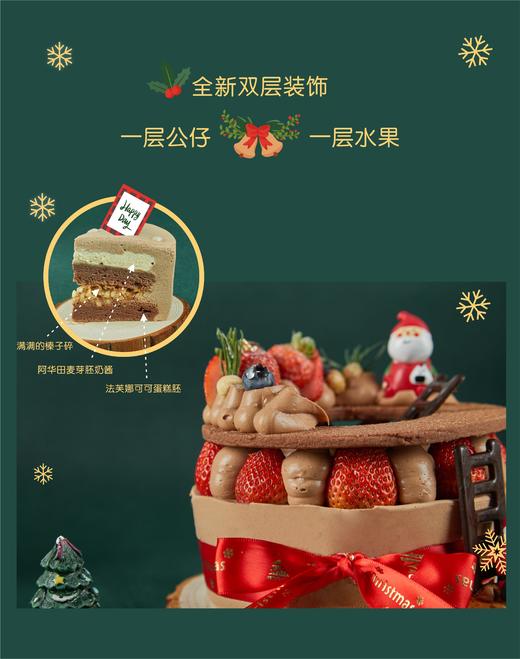 榛子麦芽森林 (采用丹东草莓制作) 商品图2