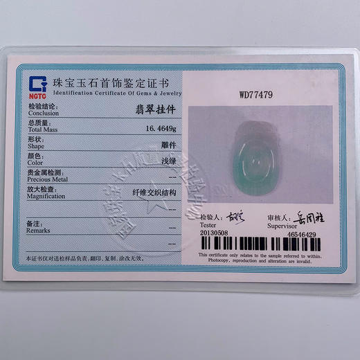 派瑞翡翠 翡翠挂件 糯冰种 飘翠 商品图4