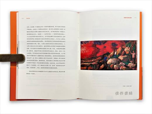 惊雷：绘画的沉默与复仇 商品图4