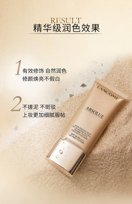 【海关保税直发】Lancome兰蔻菁纯防晒隔离乳SPF50防晒老晒黑防紫外线-会员5折 商品图2