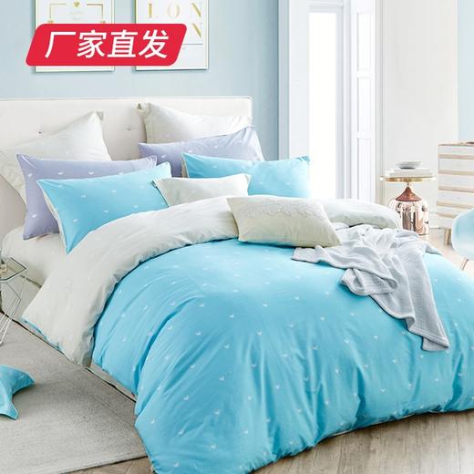 【LOVO】麦琪的礼物四件套 蓝色（200*230） 厂家直发（厂家直发）  商品图1