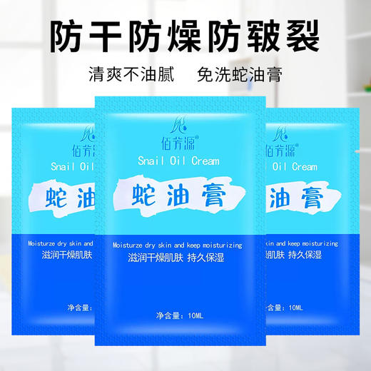 袋装免洗蛇油膏足部按摩膏脚底按摩乳足疗膏滋润防干裂足疗店用品 商品图1