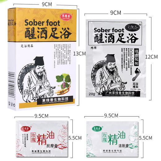 足浴泡脚剂去角质脚部按摩套盒泡脚包沐足浴粉洗脚剂足浴用品 商品图1