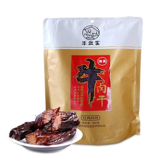 牛敢当牛肉干500g【产地直发】 商品图2
