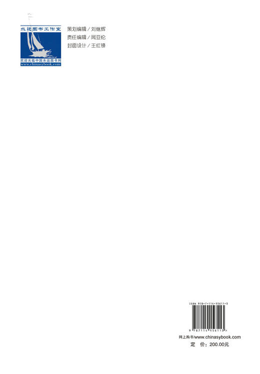 2018中国航运发展报告 商品图1