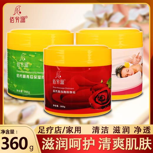 足底按摩膏牛奶脚摩油免洗足部按摩乳全身滋润去角质足浴足疗用品 商品图1