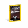 《华夏地理》杂志2019年3月--谁在太空等我们 商品缩略图0