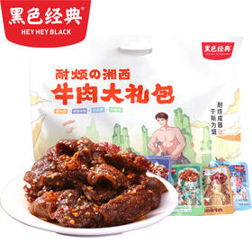 下架【超值礼包】湘西特产牛肉大礼包420g/袋 内含四款牛肉制品