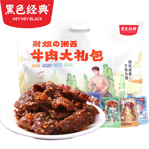 【超值礼包】湘西特产牛肉大礼包420g/袋 内含四款牛肉制品 商品图0
