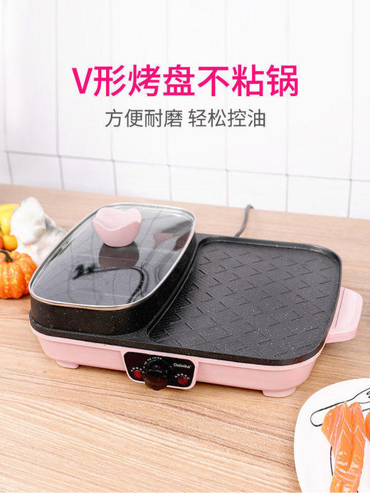 迪迪尼卡didinika麦饭石鸳鸯烧烤涮一体锅 商品图4