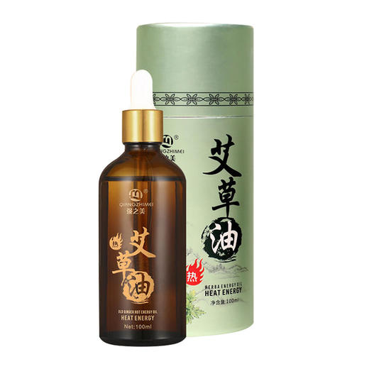 艾草艾叶按摩精油身体通经络肩颈发热刮痧护肤开背正品美容院推油 商品图3